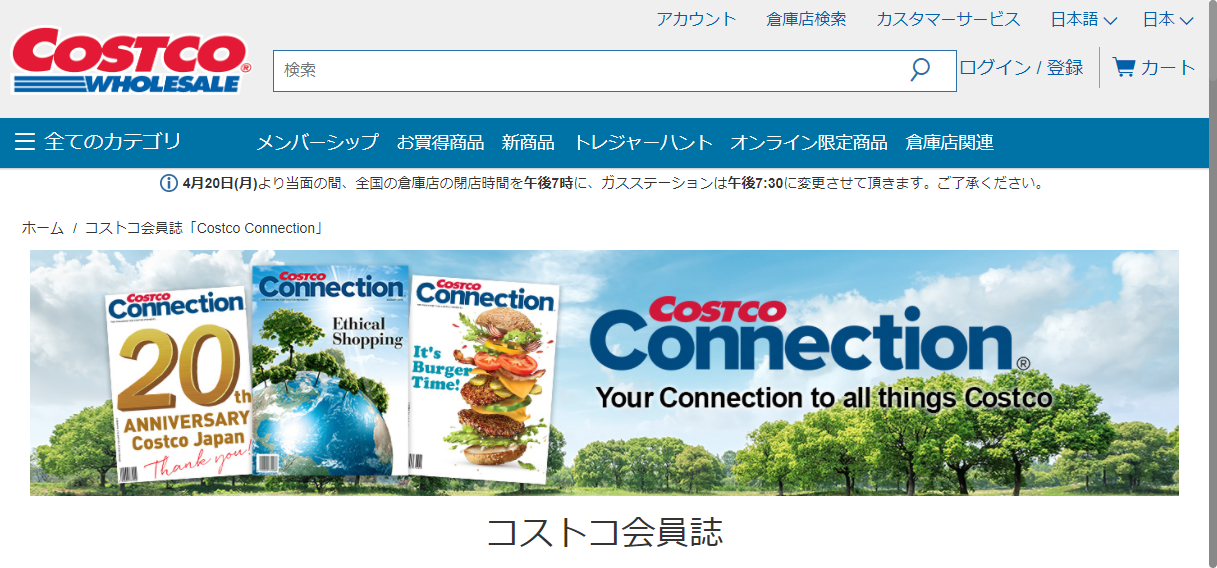 Costco Connection