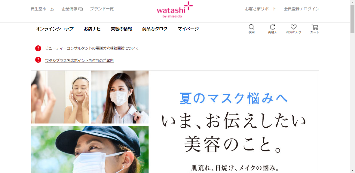 watashi+