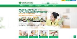  日本介護事業協同組合 