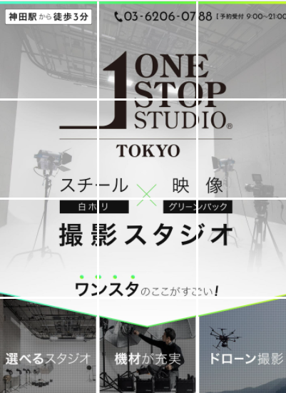 動画も挿入して工夫「ONE STOP STUDIO」