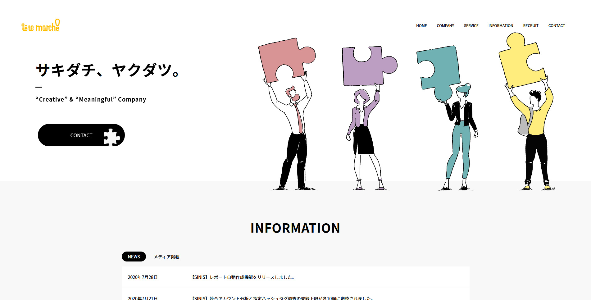 テテマーチ株式会社
