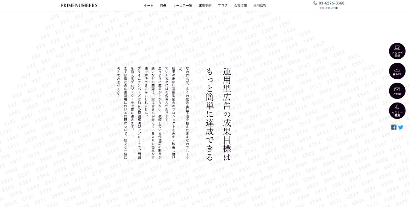 2021年度版 リスティング広告の代理店の選び方 完全版 ホームページ制作 Jp