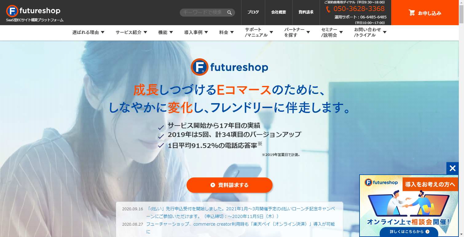 futureshop