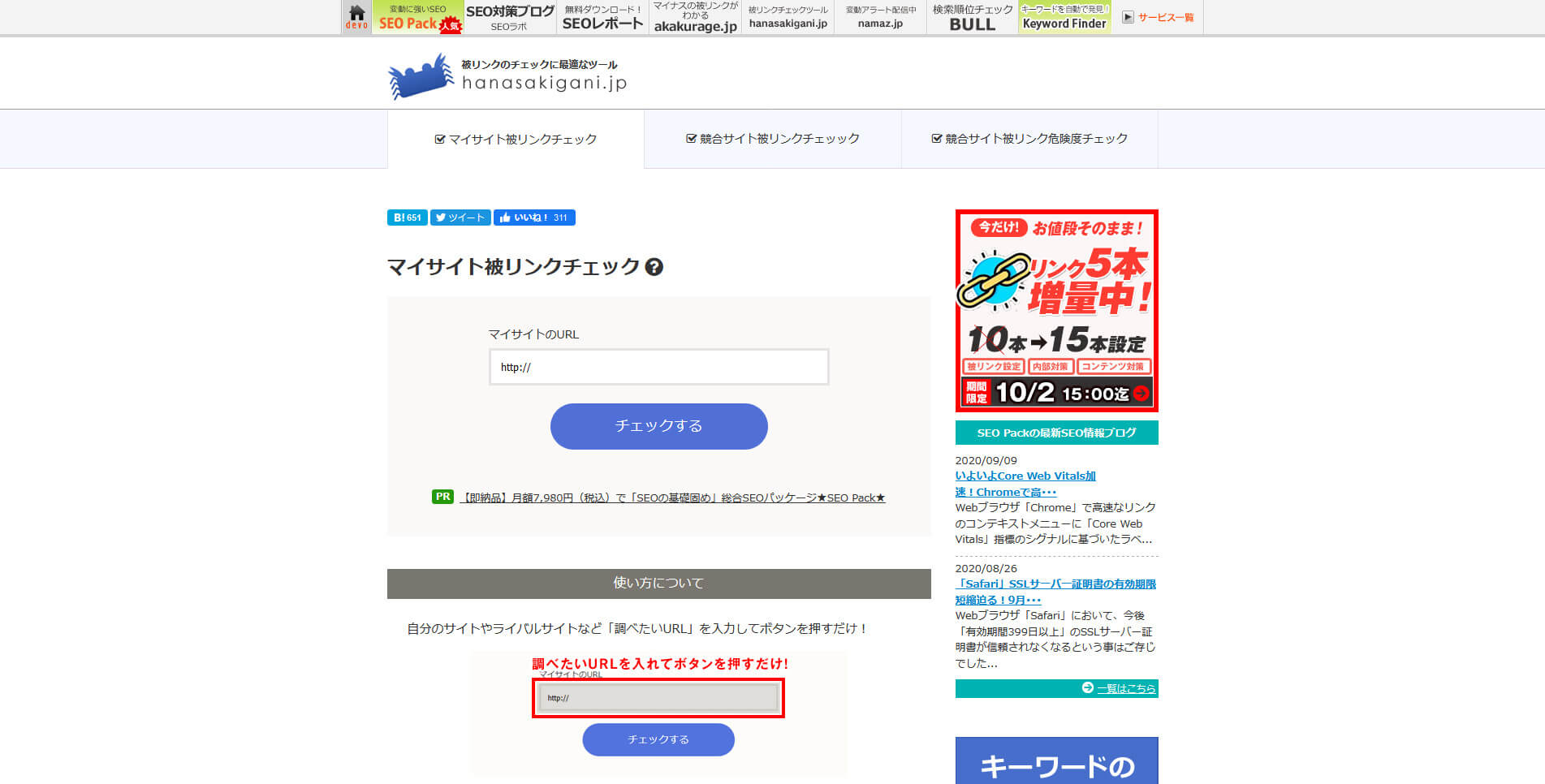 hanasakigani.jp