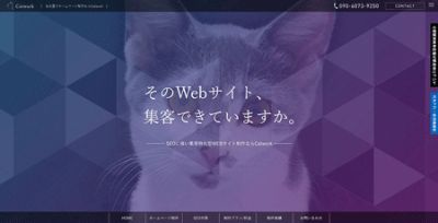 Catwork合同会社