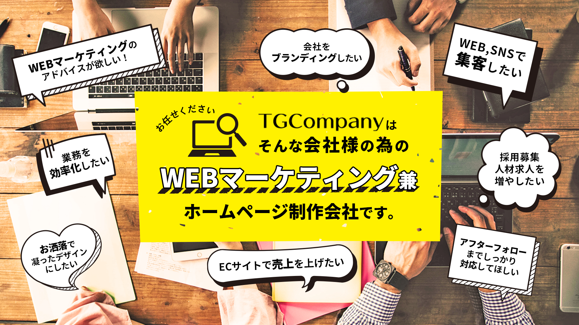 合同会社TGCompany