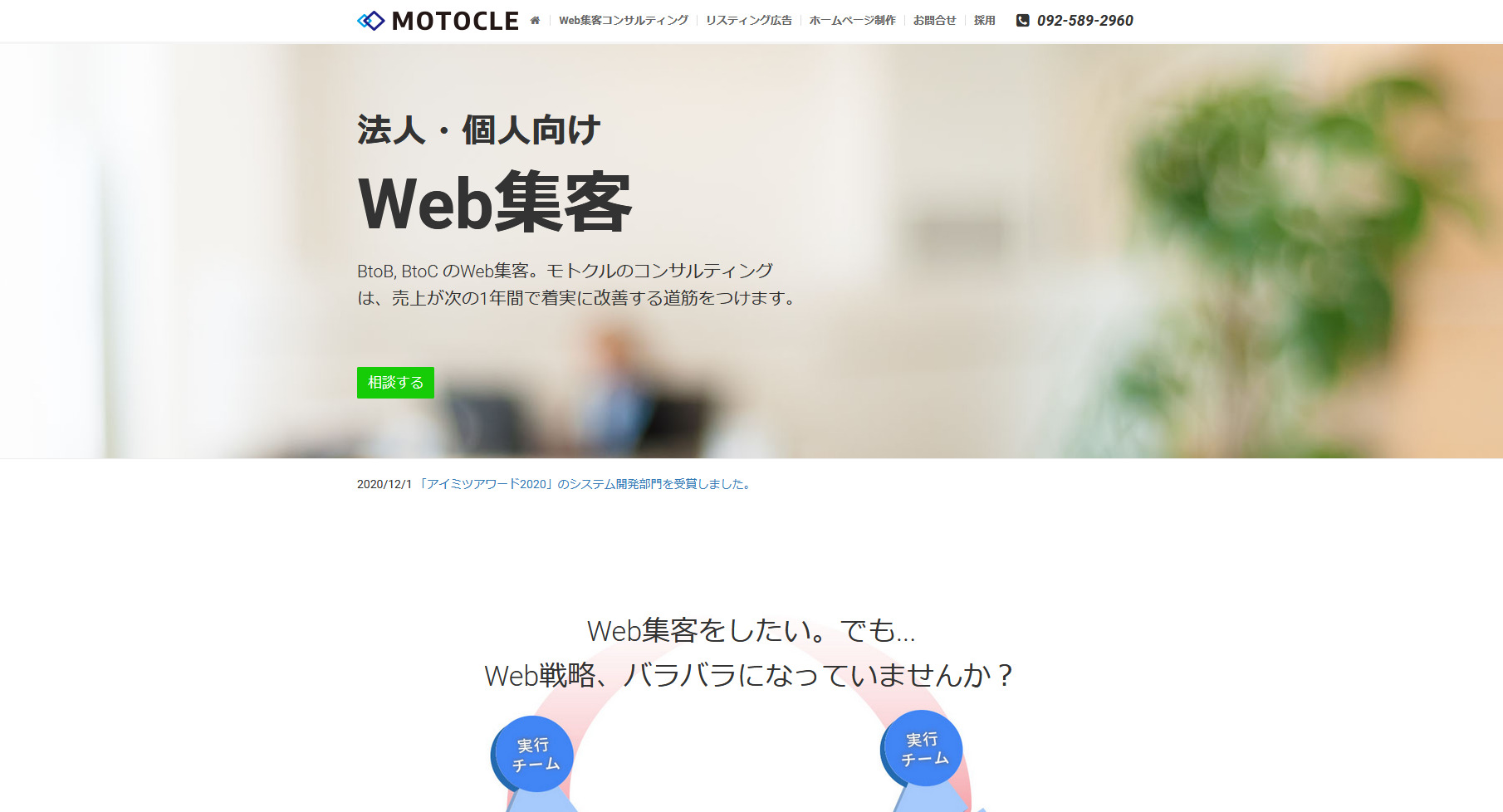 株式会社MOTOCLE