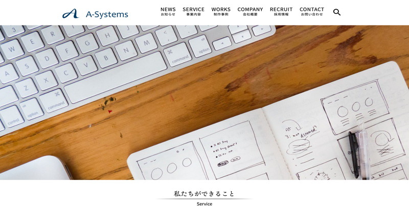  A-Systems株式会社 