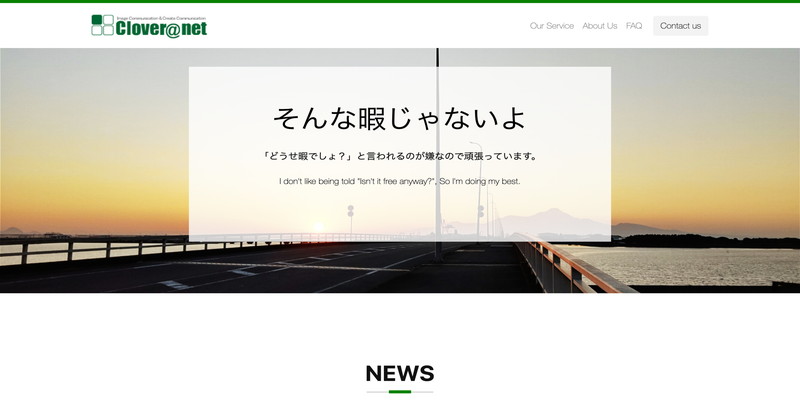 クローバーアットネットのホームページ制作会社紹介と案内 ホームページ制作 Jp クローバーアットネットのホームページ制作会社紹介と案内 ホームページ制作 Jp