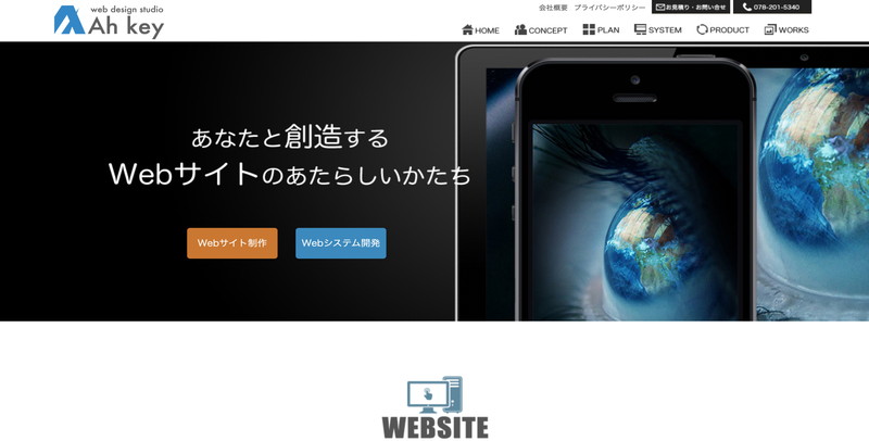  web design studio【Ah key】 