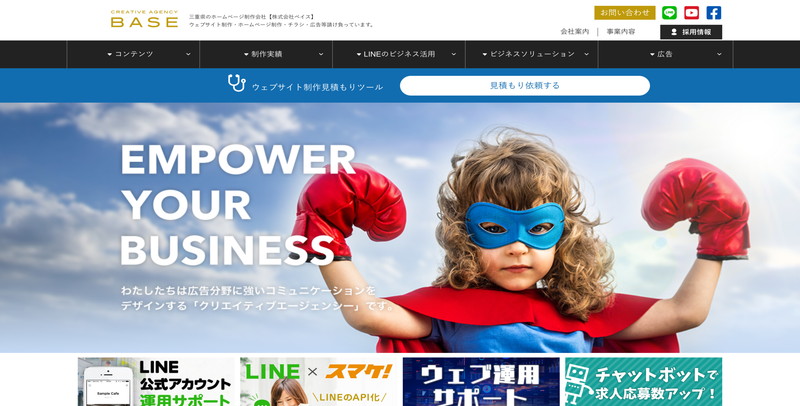 株式会社ベイスのホームページ制作会社紹介と案内 ホームページ制作 Jp
