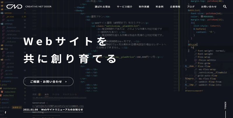 株式会社クリエイティブネットドア 