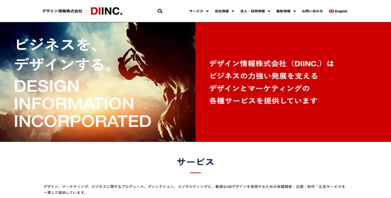 デザイン情報株式会社のホームページ制作会社紹介と案内 ホームページ制作 Jp