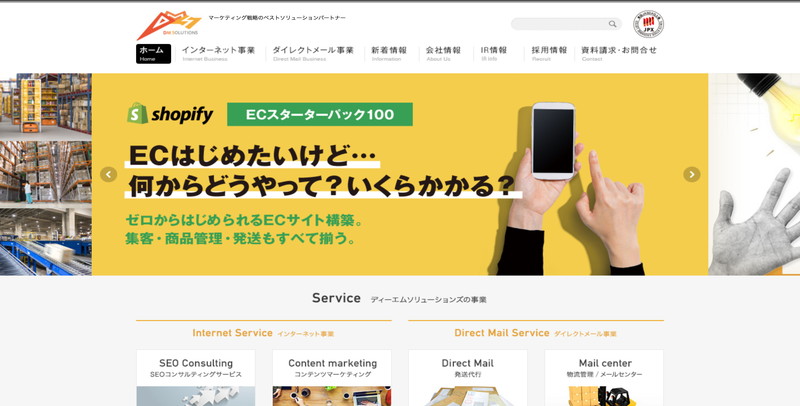 ディーエムソリューションズ株式会社のホームページ制作会社紹介と案内 ホームページ制作 Jp