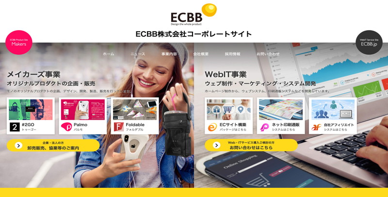  ECBB株式会社 