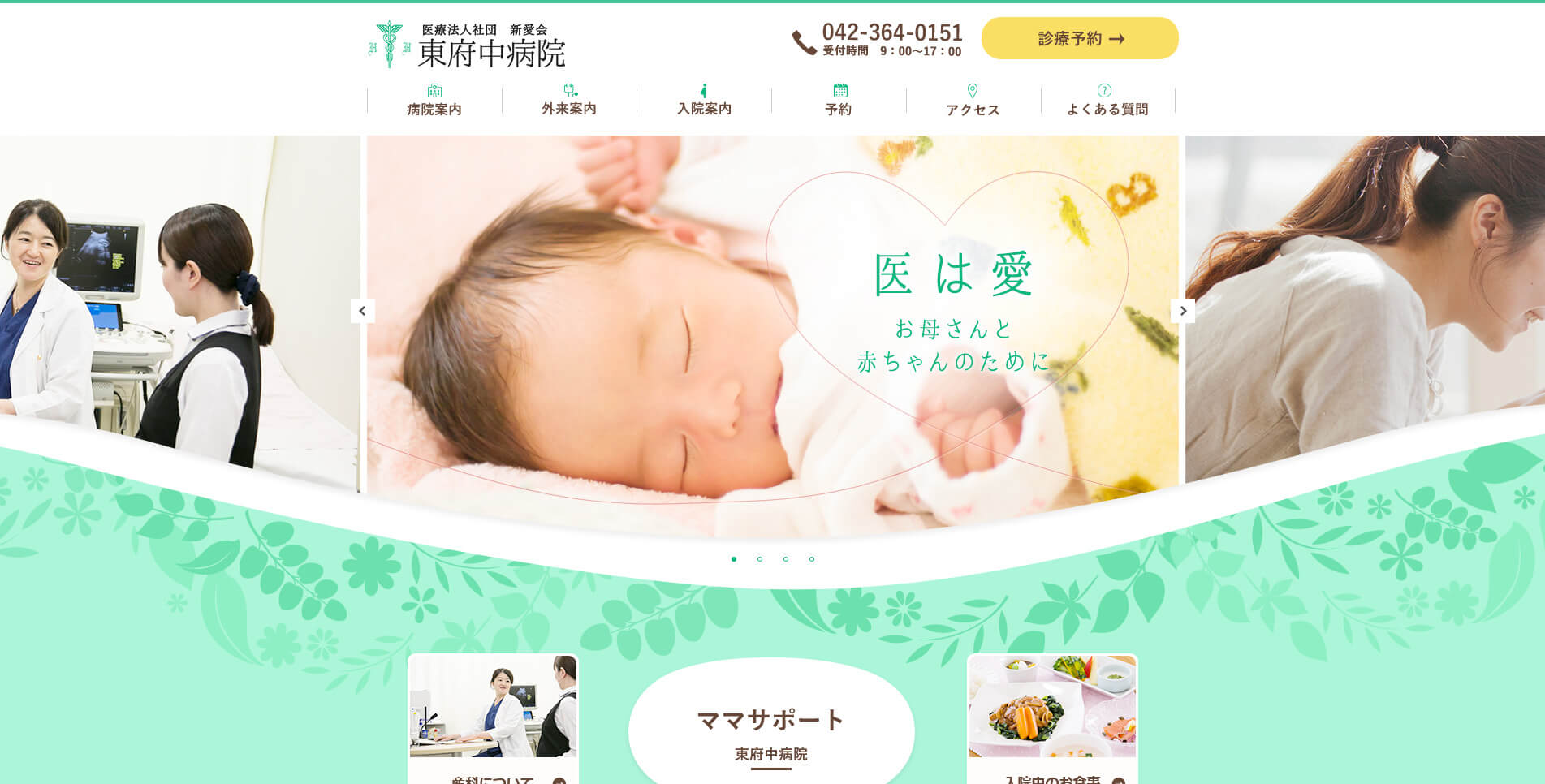 21年版 美容室のホームページ制作におすすめ会社紹介 費用 ポイントも解説 ホームページ制作 Jp