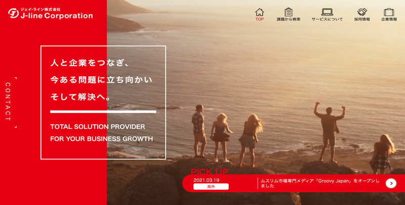 ジェイ ライン株式会社のホームページ制作会社紹介と案内 ホームページ制作 Jp