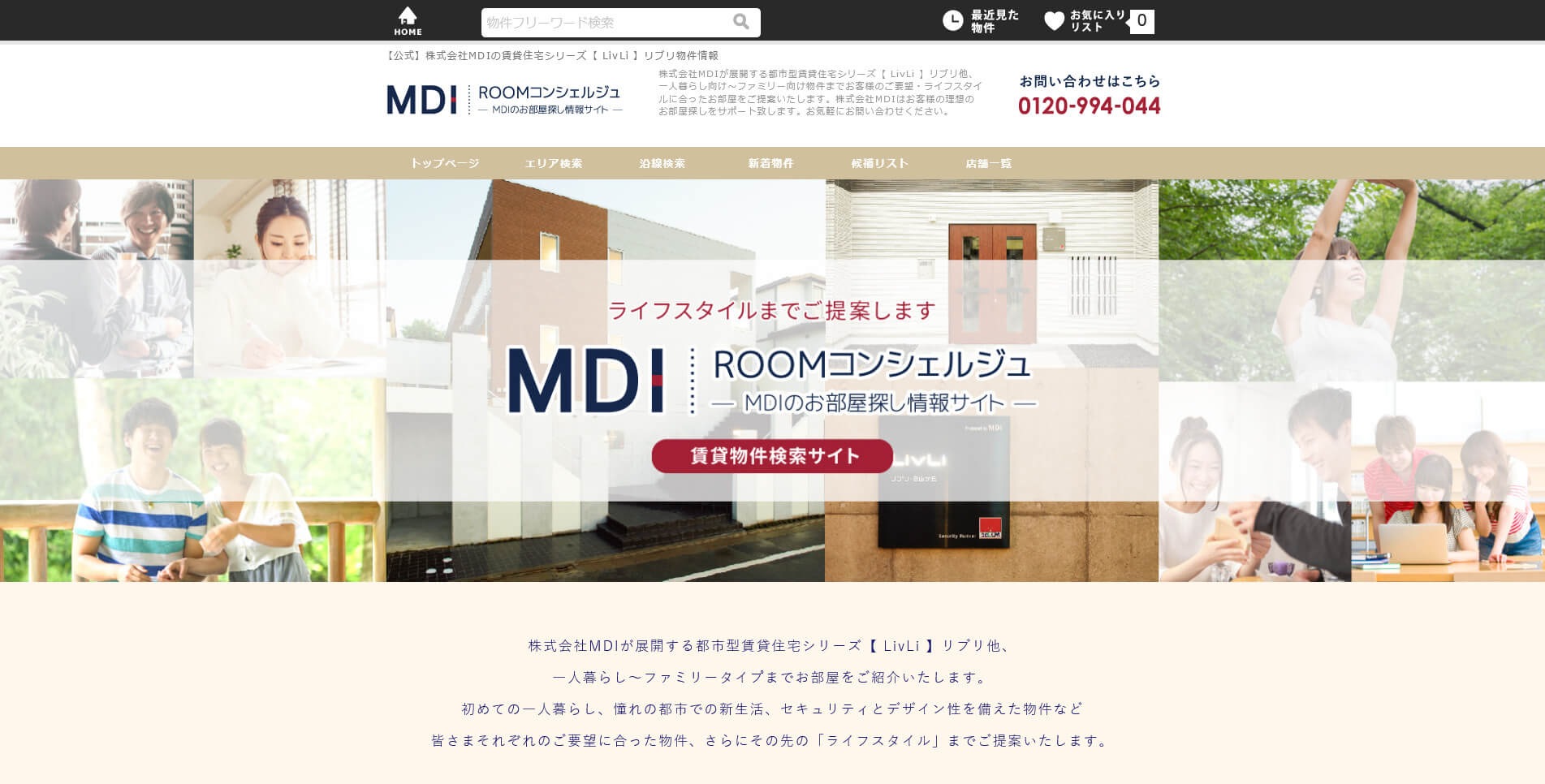 21年版 不動産のホームページ制作会社を紹介 費用 ポイントも解説 ホームページ制作 Jp