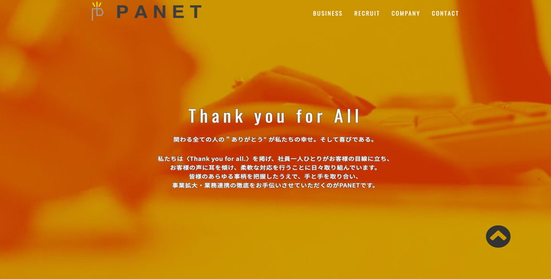株式会社パネットのホームページ制作会社紹介と案内 ホームページ制作 Jp
