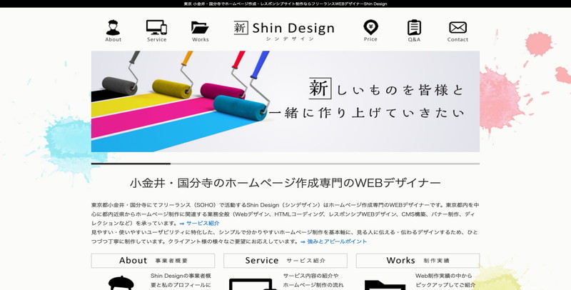  Shin Design 