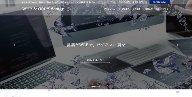  WEB&COPY design 