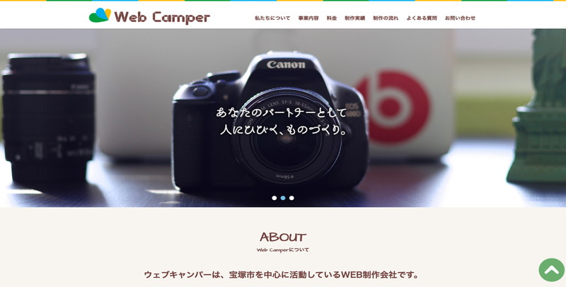  WebCamper 