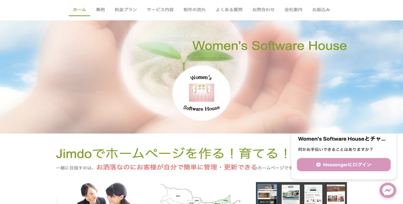 Women's Software House 