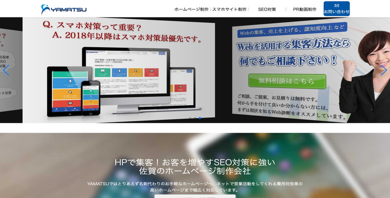 株式会社YAMATSU 