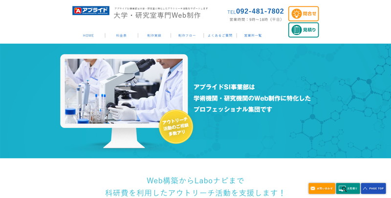 21年版 学校のホームページ制作会社を紹介 費用 ポイントも解説 ホームページ制作 Jp 21年版 学校のホームページ制作会社を紹介 費用 ポイントも解説 ホームページ制作 Jp