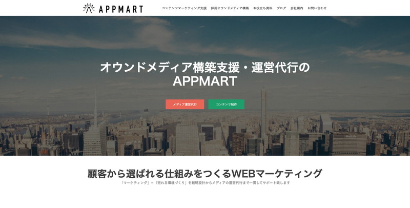 Appmart株式会社
