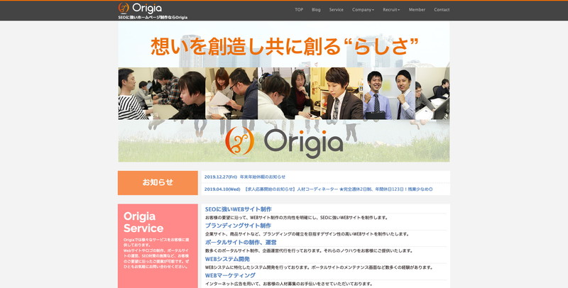 株式会社Origia