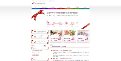 株式会社アロング