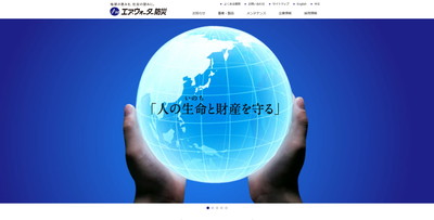 エア・ウォーター防災