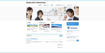  	株式会社 NEXT INNOVATION	