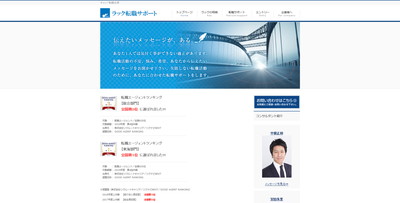 株式会社ラック