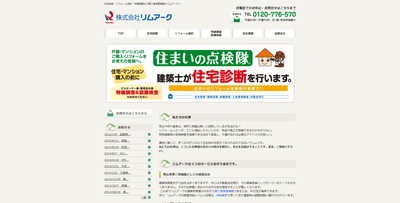 株式会社リムアーク