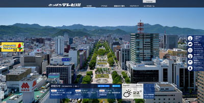  さっぽろテレビ塔 