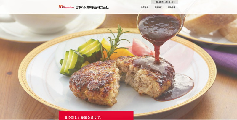 日本ハム冷凍食品株式会社