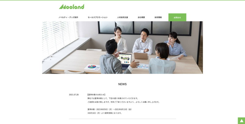 株式会社ムーランドのホームページ制作会社紹介と案内 ホームページ制作 Jp