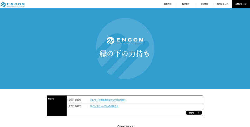 株式会社ENCOM