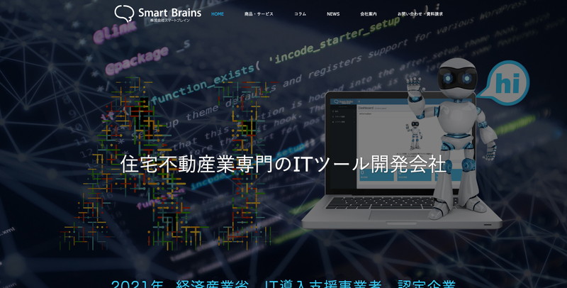 株式会社スマートブレインのホームページ制作会社紹介と案内 ホームページ制作 Jp 株式会社スマートブレインのホームページ制作会社紹介と案内 ホームページ制作 Jp