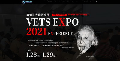 	VetsExpo2021様	 