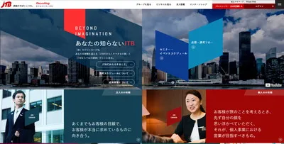 JTBグループ　採用サイト