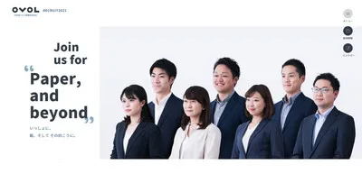 日本紙パルプ商事株式会社　採用サイト