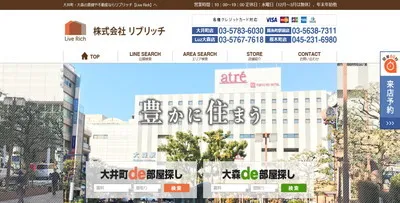 東京都品川区の不動産会社