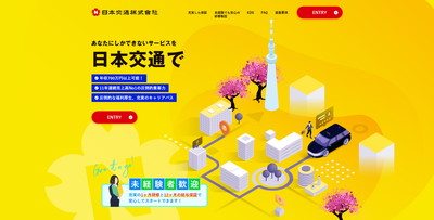 	日本交通板橋営業所	 