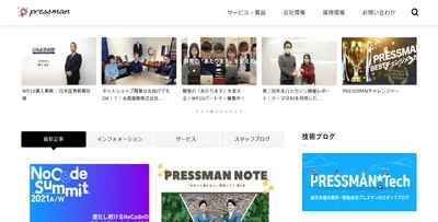 株式会社プレスマン