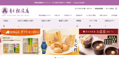  	大阪府泉南郡の菓子販売	 