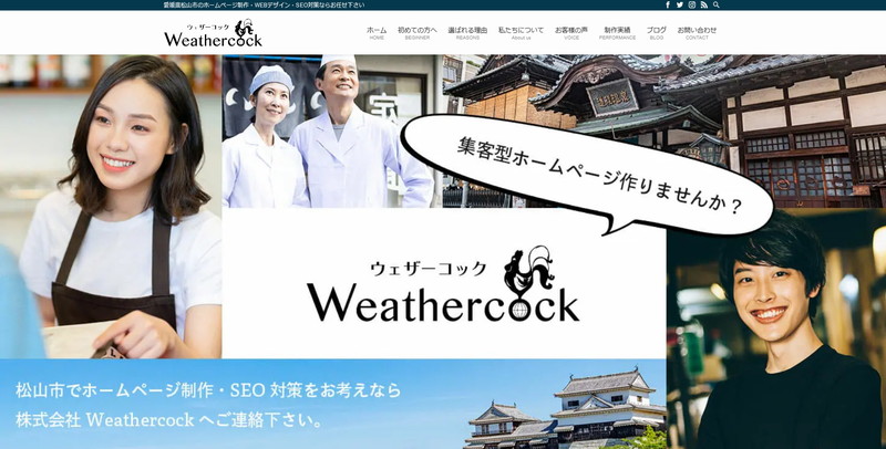 	株式会社Weathercock	