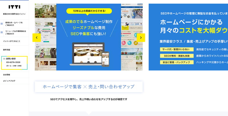 	ITTI / 有限会社ラクフウ	